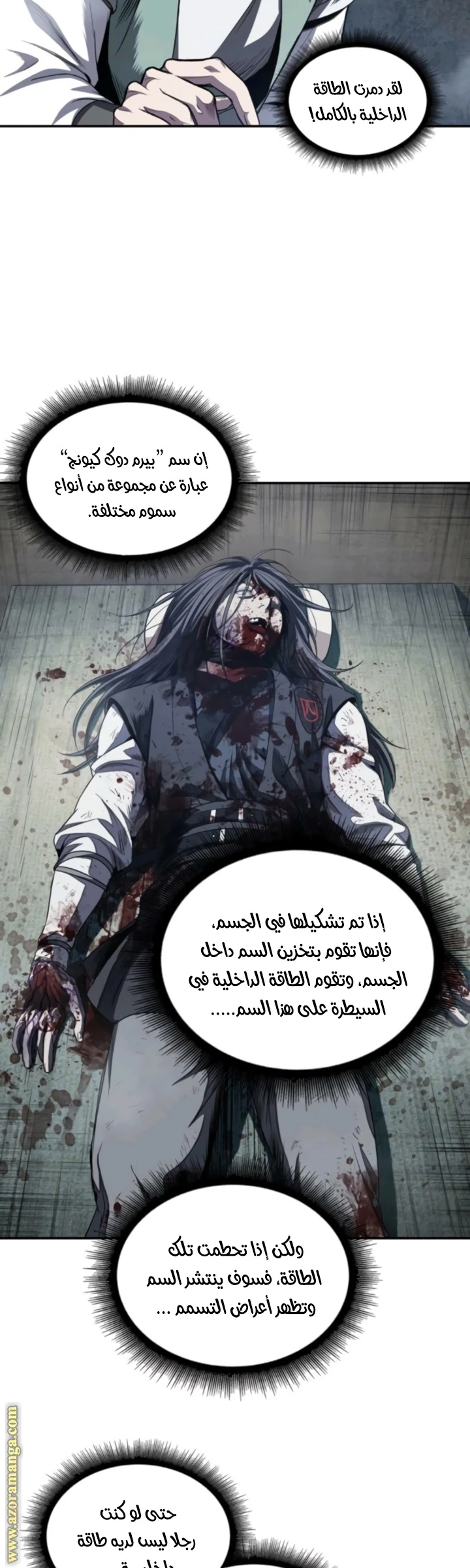 Read Nano machine AR Manga Online