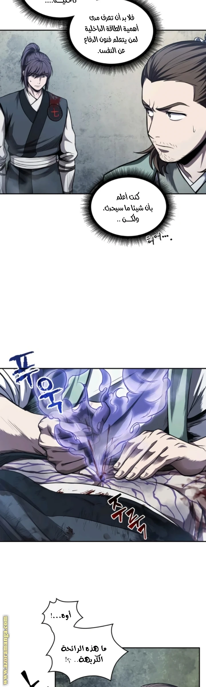Read Nano machine AR Manga Online