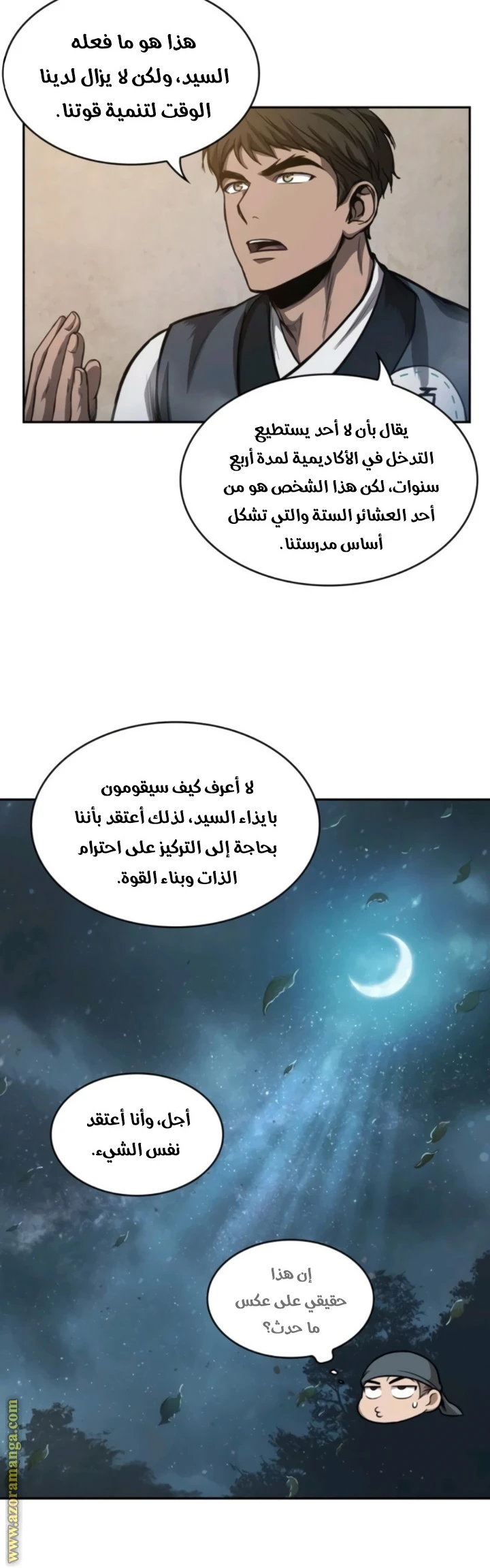 Read Nano machine AR Manga Online