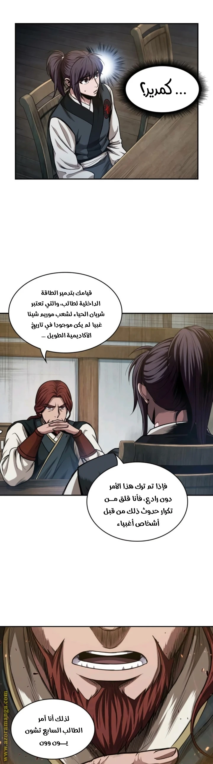 Read Nano machine AR Manga Online