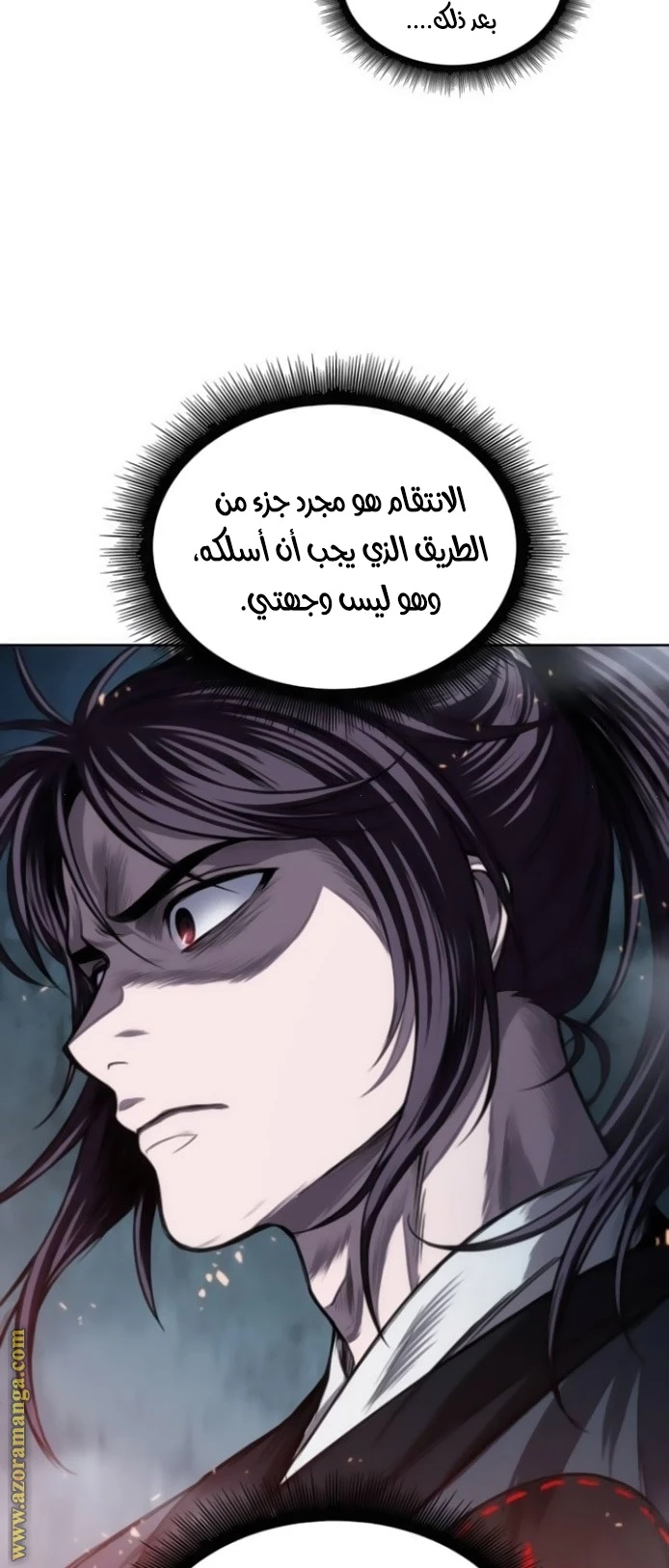 Read Nano machine AR Manga Online