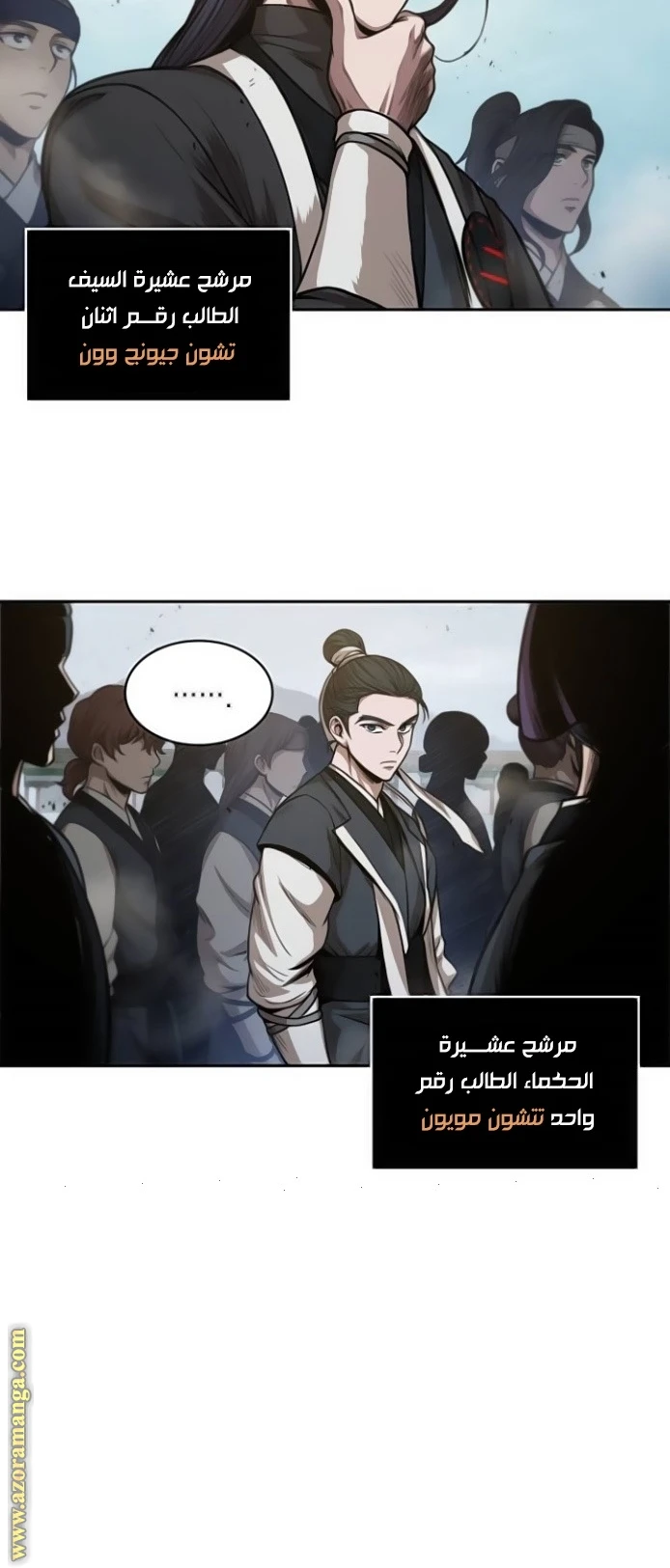 Read Nano machine AR Manga Online