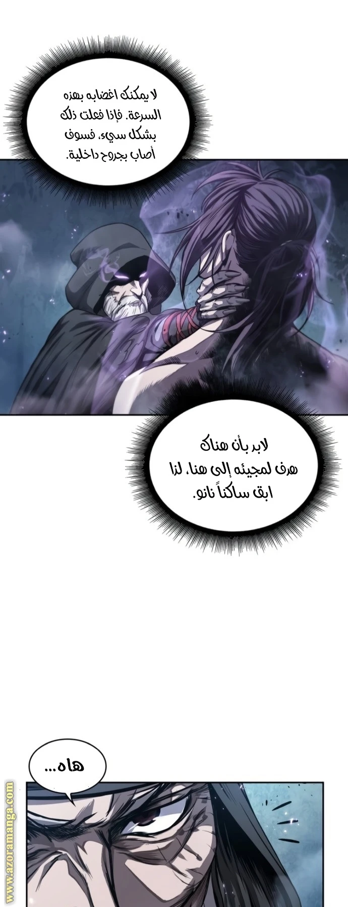 Read Nano machine AR Manga Online