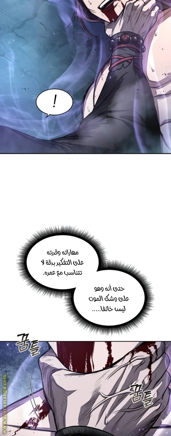 Read Nano machine AR Manga Online