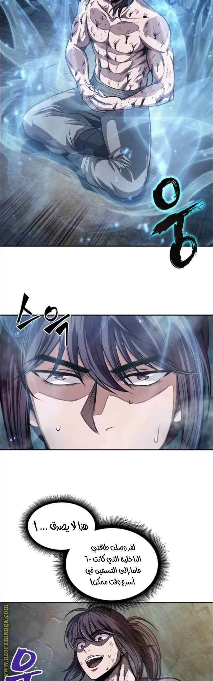 Read Nano machine AR Manga Online