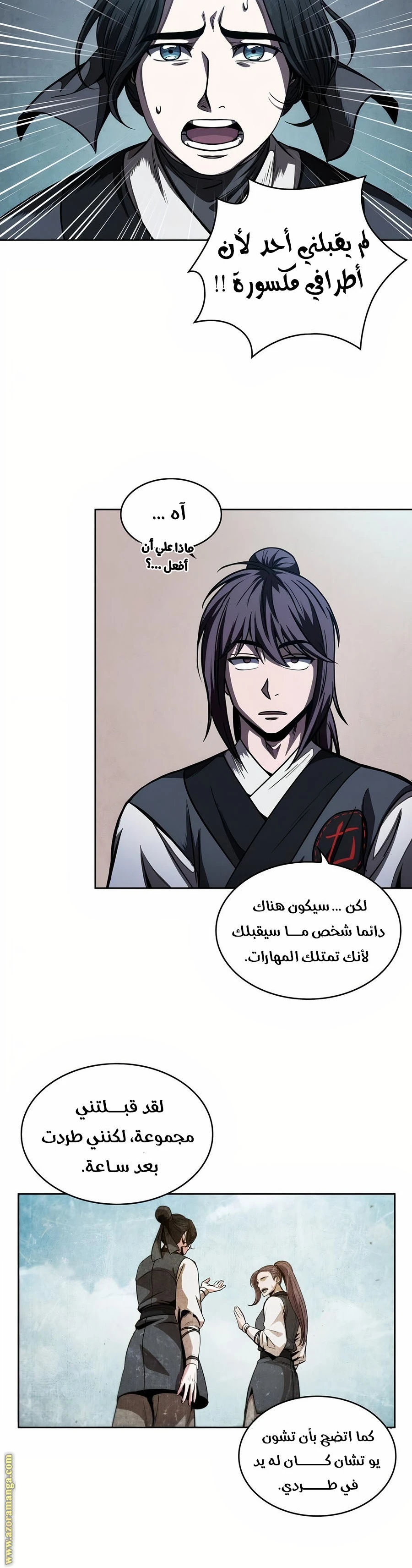 Read Nano machine AR Manga Online