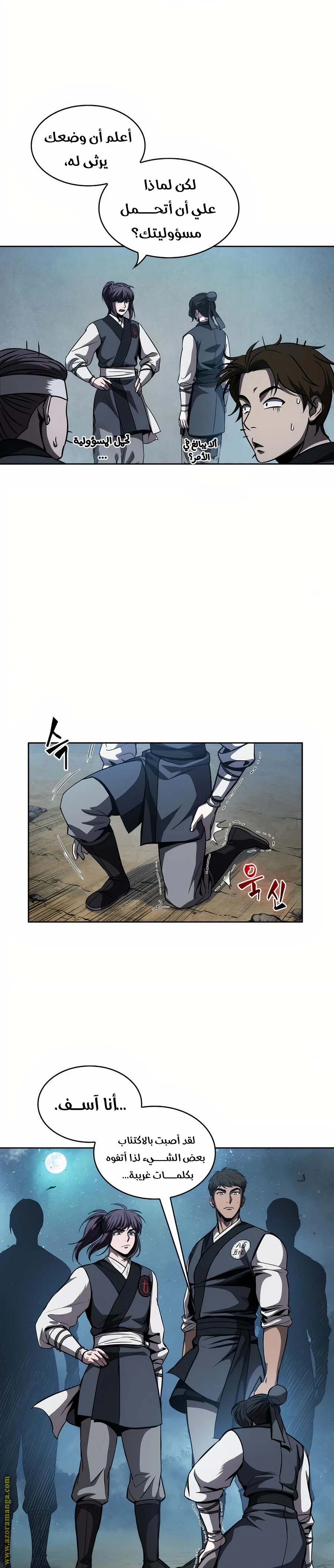 Read Nano machine AR Manga Online