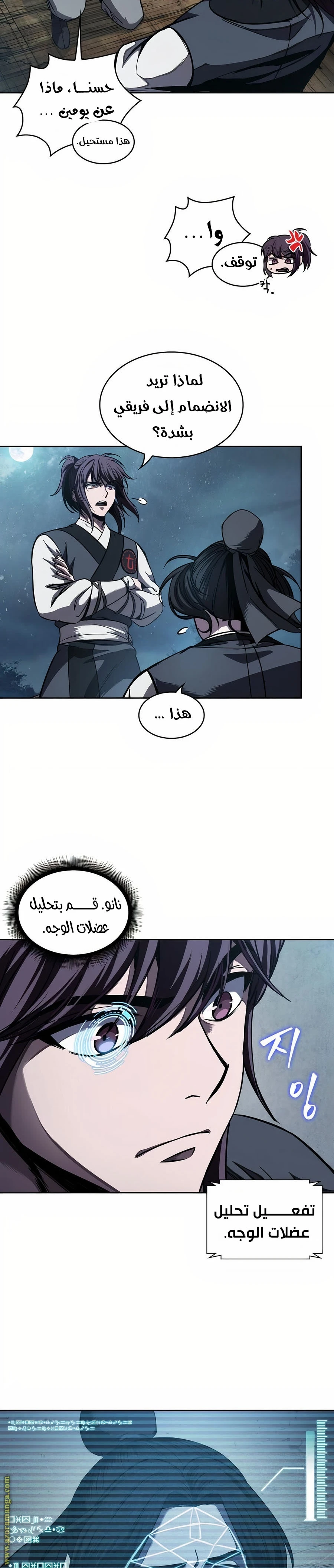Read Nano machine AR Manga Online
