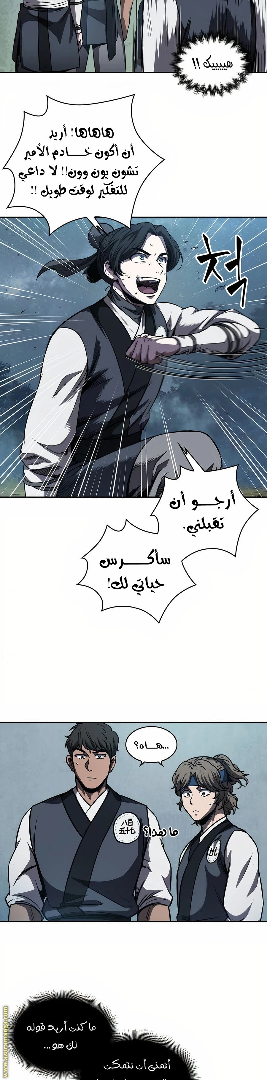 Read Nano machine AR Manga Online