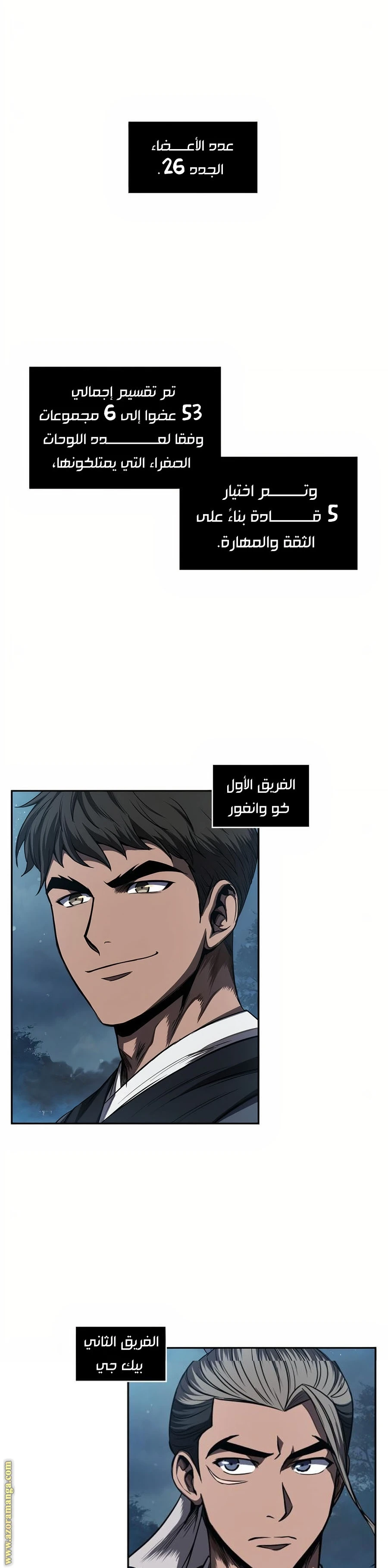 Read Nano machine AR Manga Online