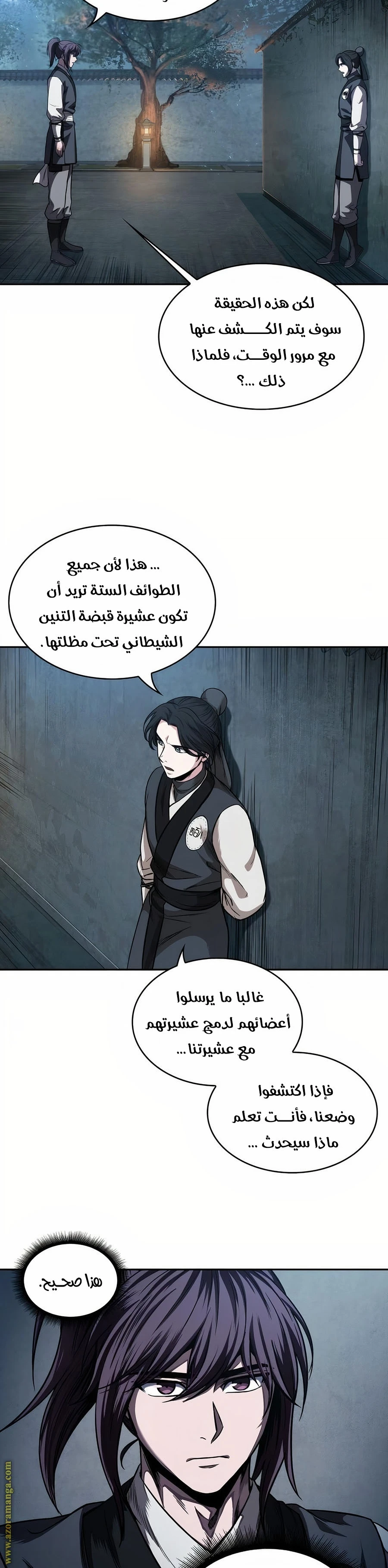 Read Nano machine AR Manga Online