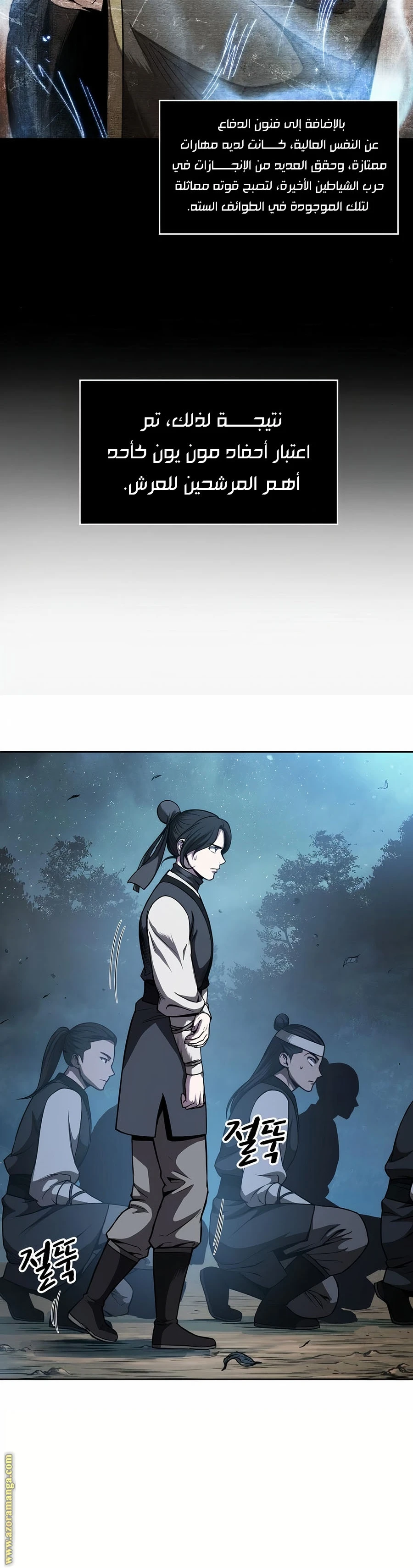 Read Nano machine AR Manga Online