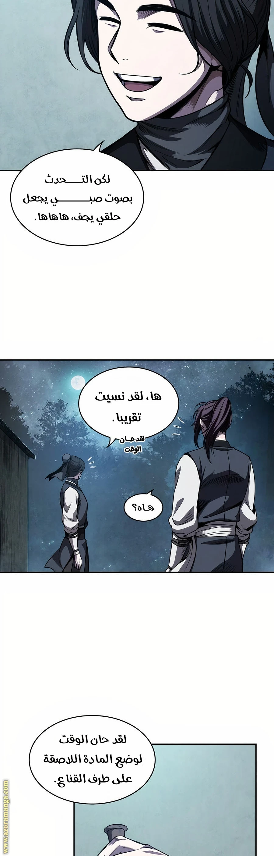 Read Nano machine AR Manga Online