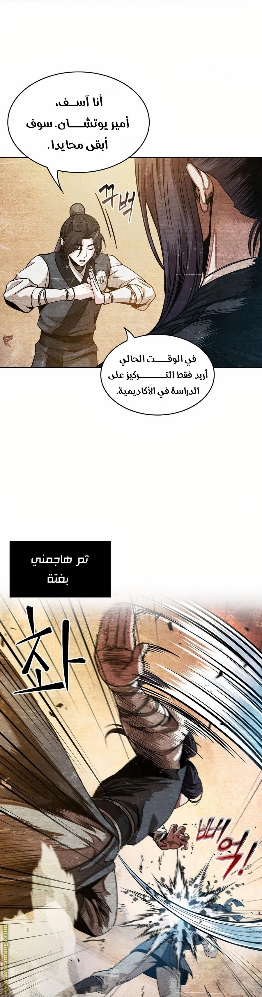 Read Nano machine AR Manga Online