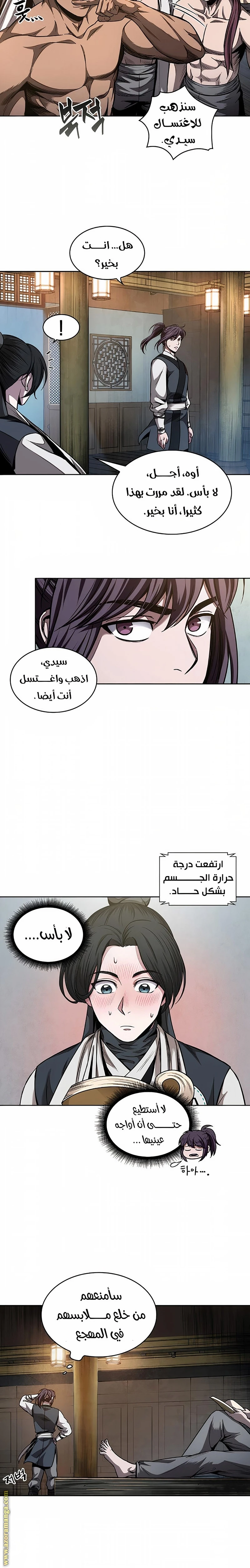 Read Nano machine AR Manga Online