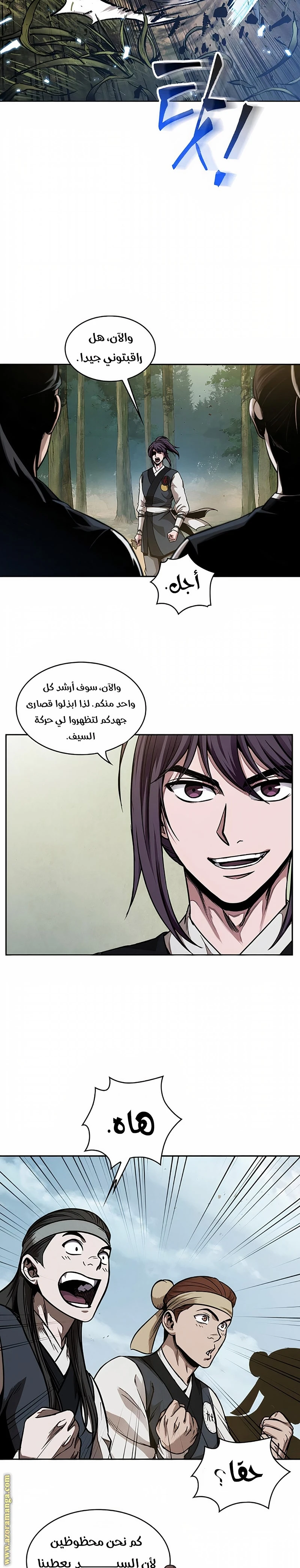 Read Nano machine AR Manga Online