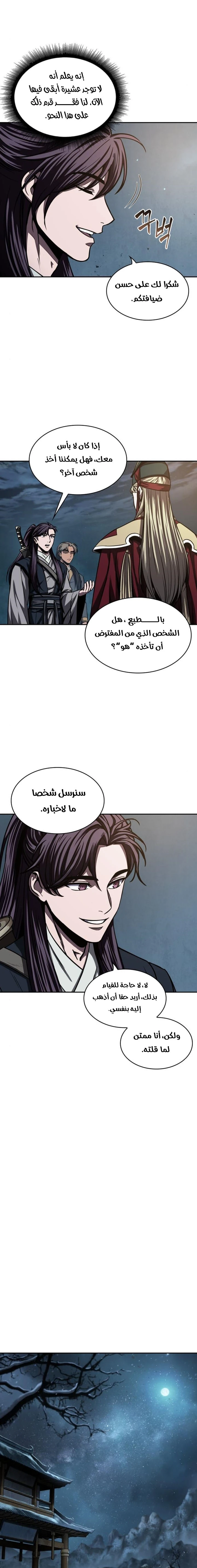 Read Nano machine AR Manga Online