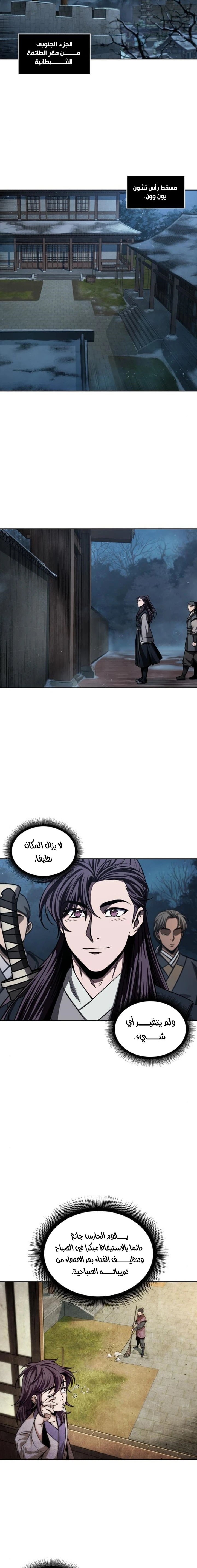 Read Nano machine AR Manga Online