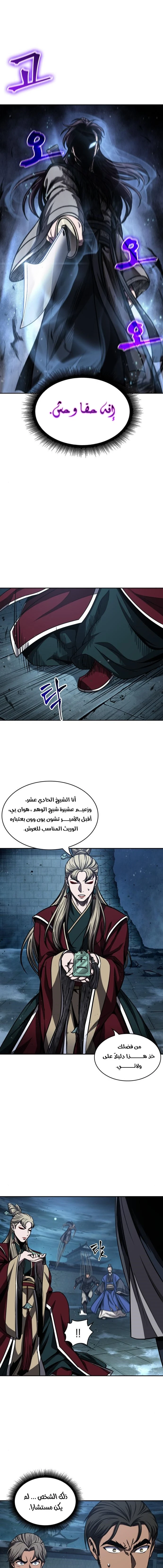 Read Nano machine AR Manga Online