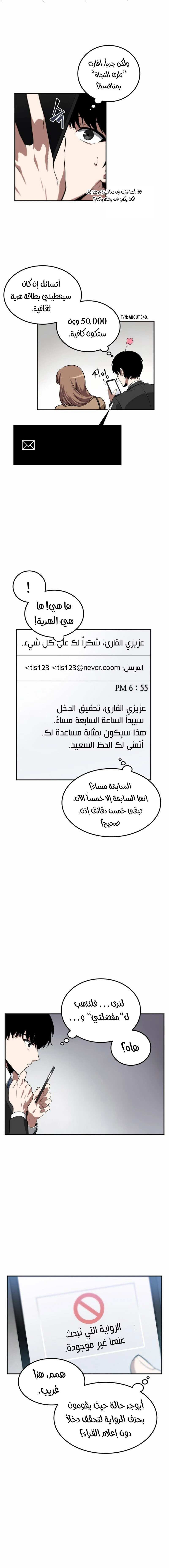 Read Omniscient Reader's Viewpoint AR Manga Online