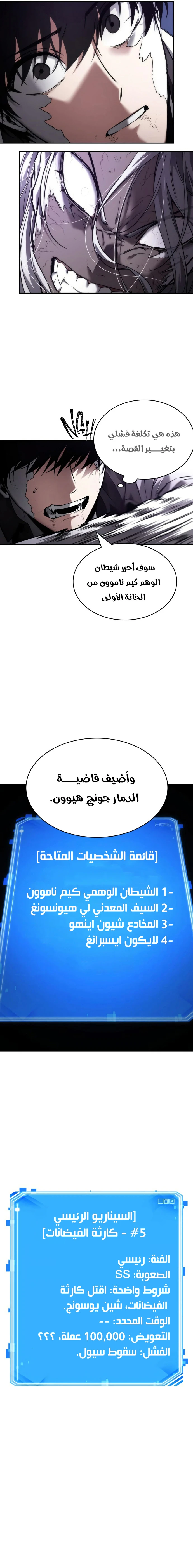 Read Omniscient Reader's Viewpoint AR Manga Online