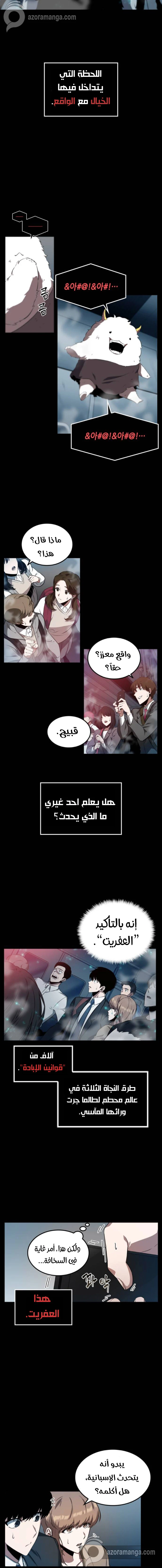 Read Omniscient Reader's Viewpoint AR Manga Online