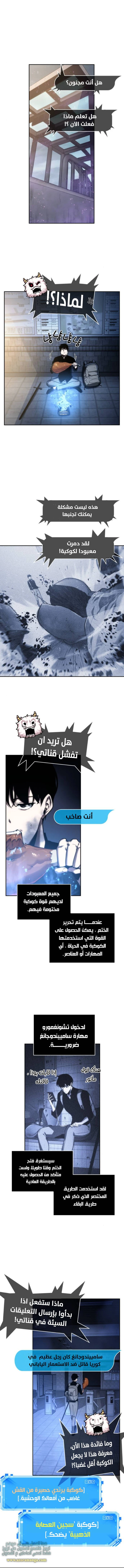 Read Omniscient Reader's Viewpoint AR Manga Online