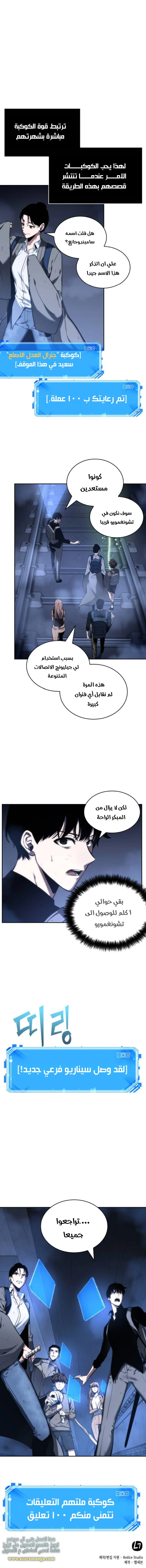 Read Omniscient Reader's Viewpoint AR Manga Online