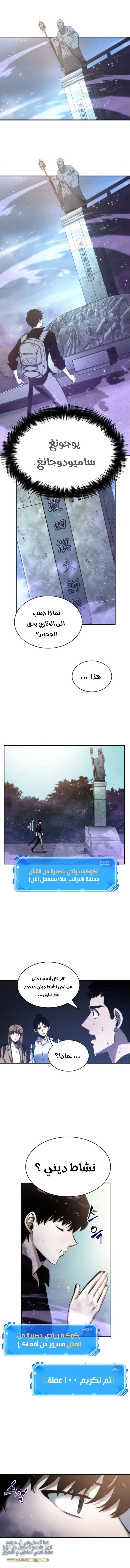 Read Omniscient Reader's Viewpoint AR Manga Online