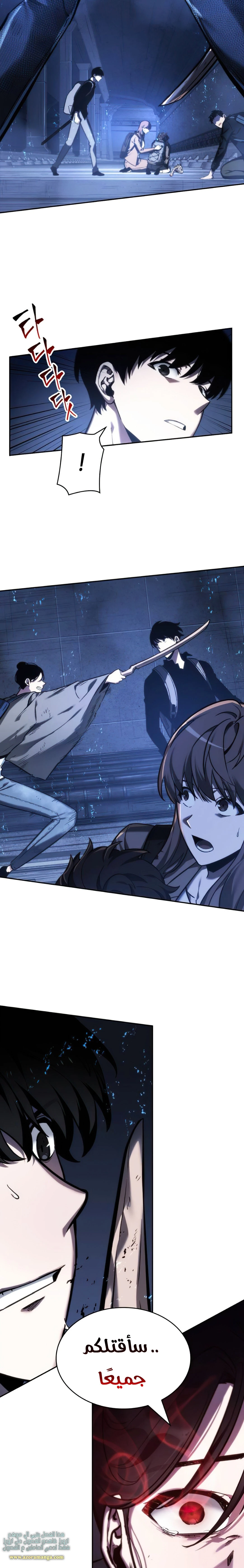 Read Omniscient Reader's Viewpoint AR Manga Online