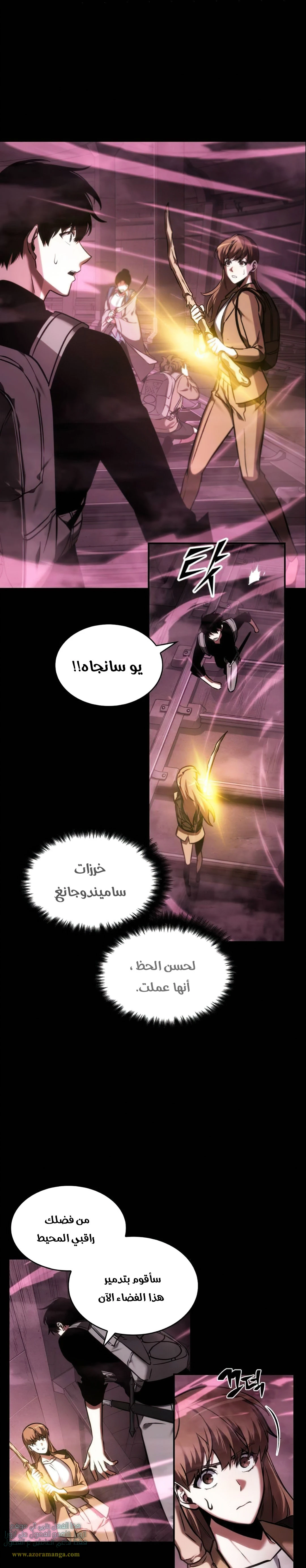 Read Omniscient Reader's Viewpoint AR Manga Online