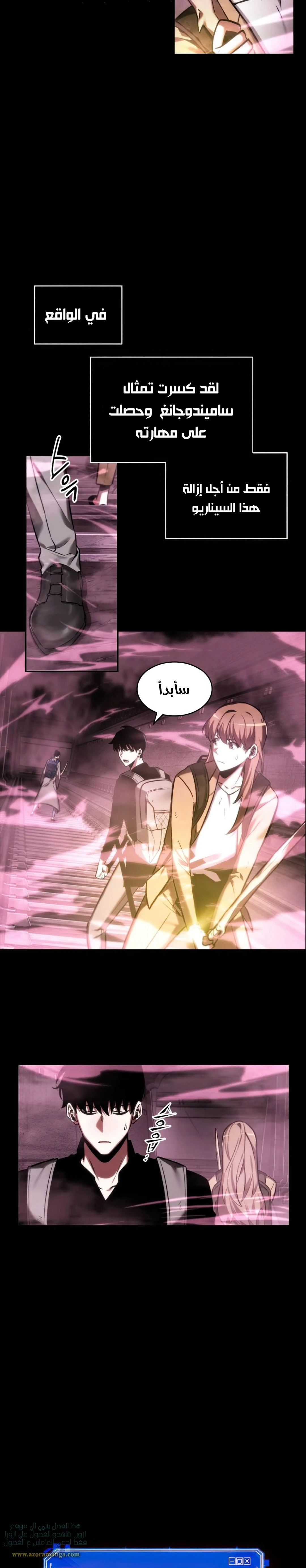 Read Omniscient Reader's Viewpoint AR Manga Online