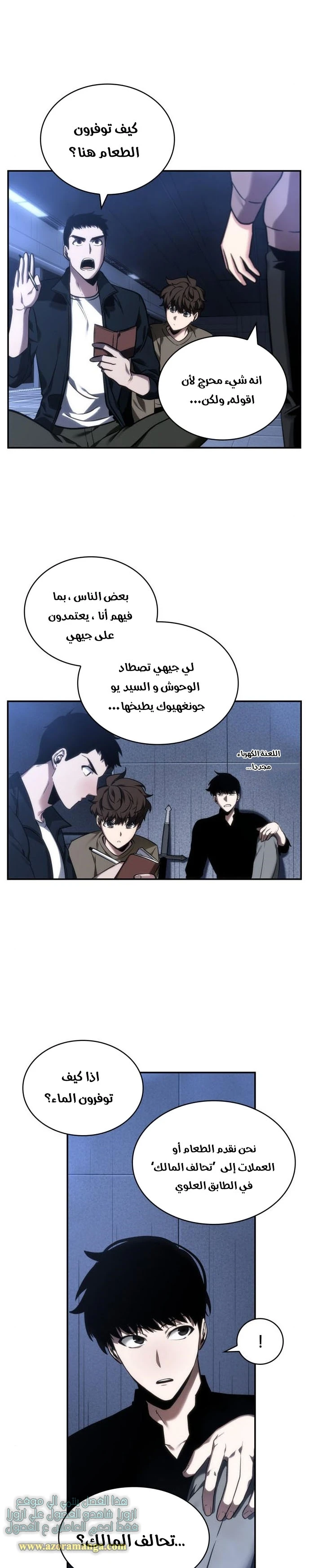 Read Omniscient Reader's Viewpoint AR Manga Online