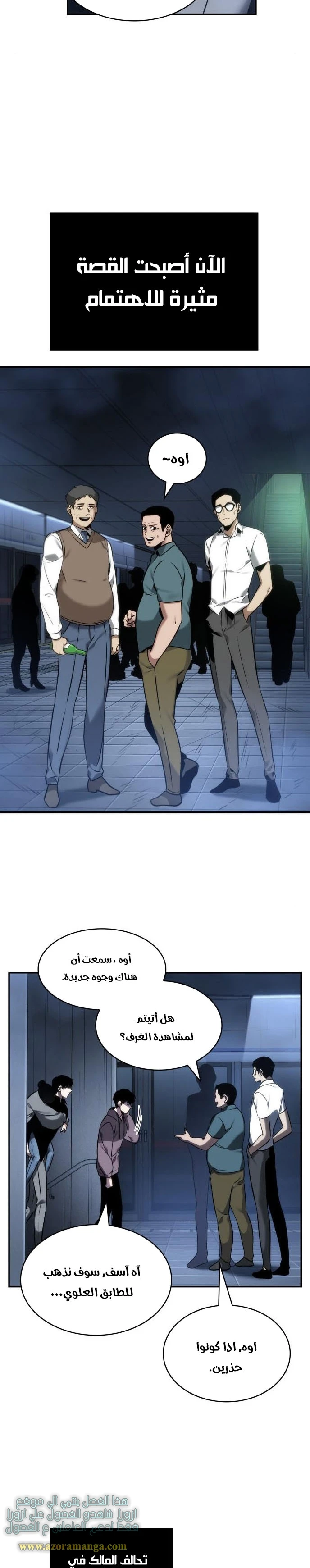 Read Omniscient Reader's Viewpoint AR Manga Online