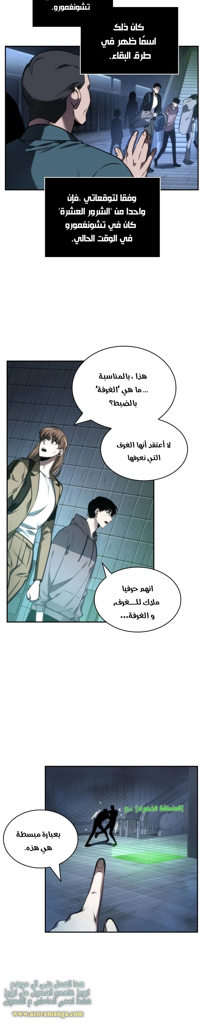 Read Omniscient Reader's Viewpoint AR Manga Online