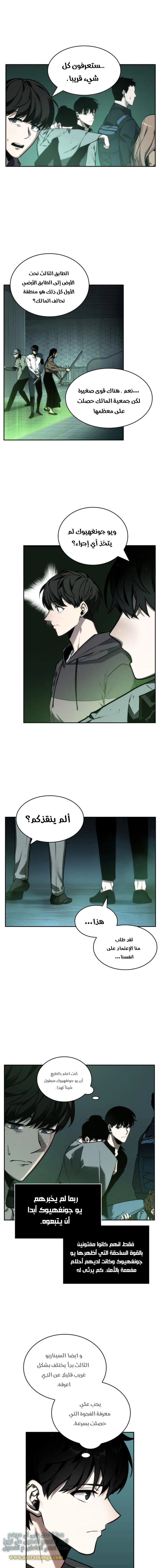 Read Omniscient Reader's Viewpoint AR Manga Online
