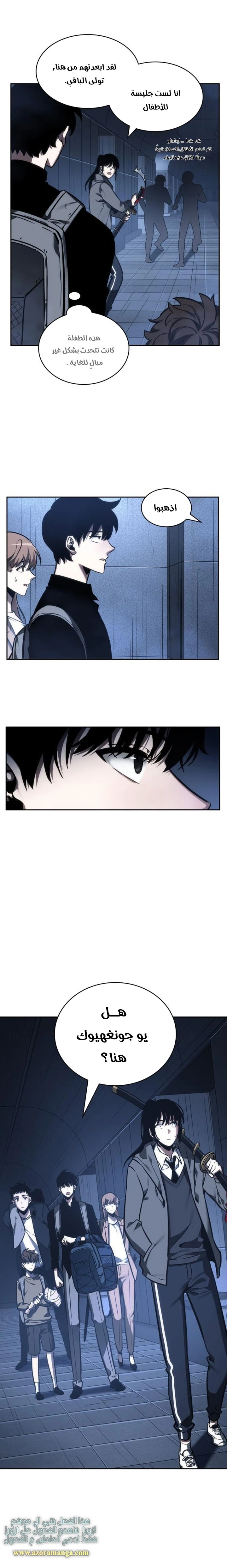 Read Omniscient Reader's Viewpoint AR Manga Online