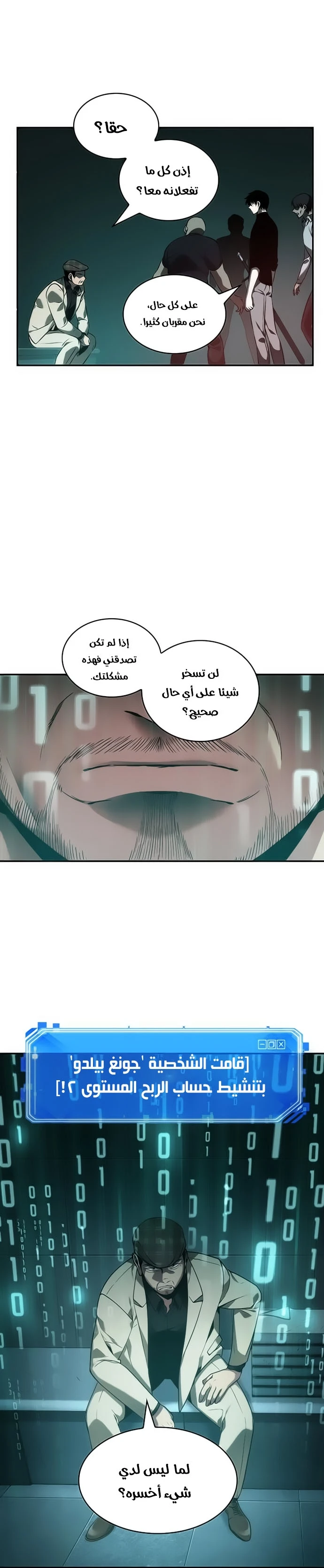 Read Omniscient Reader's Viewpoint AR Manga Online