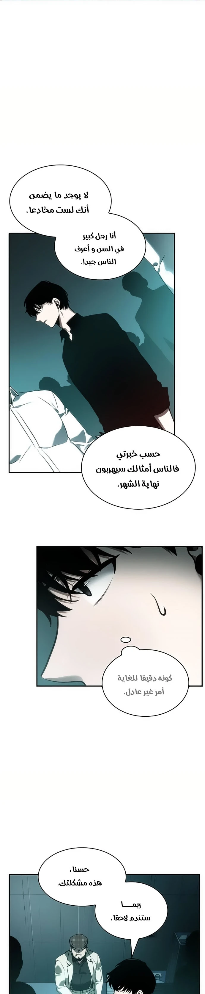 Read Omniscient Reader's Viewpoint AR Manga Online
