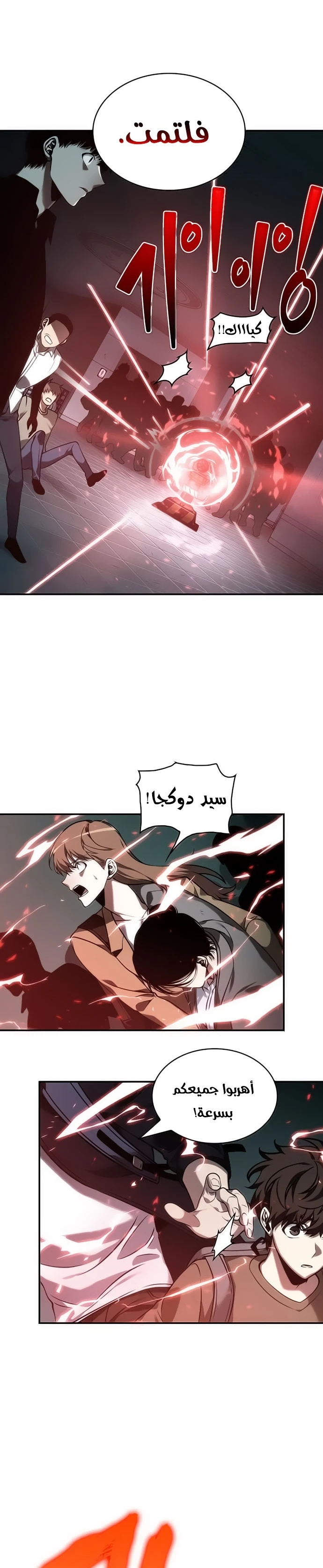 Read Omniscient Reader's Viewpoint AR Manga Online