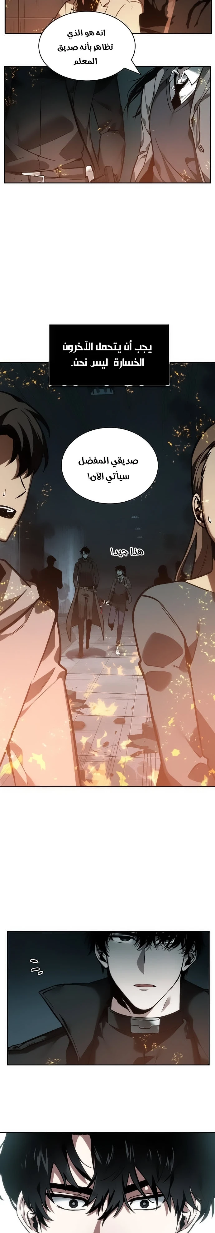 Read Omniscient Reader's Viewpoint AR Manga Online