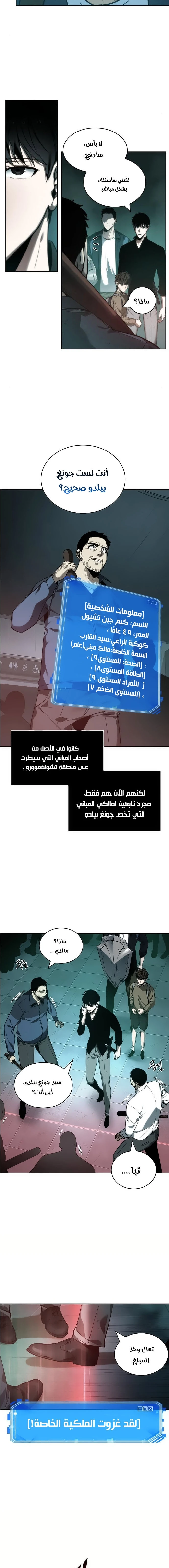 Read Omniscient Reader's Viewpoint AR Manga Online