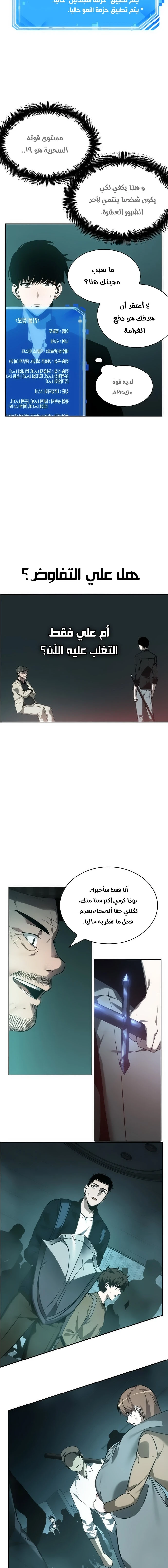 Read Omniscient Reader's Viewpoint AR Manga Online