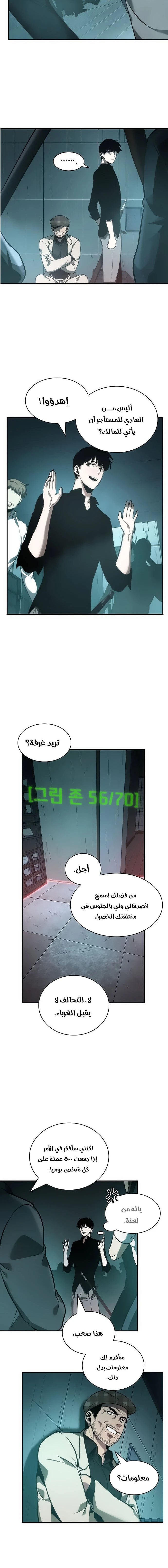 Read Omniscient Reader's Viewpoint AR Manga Online