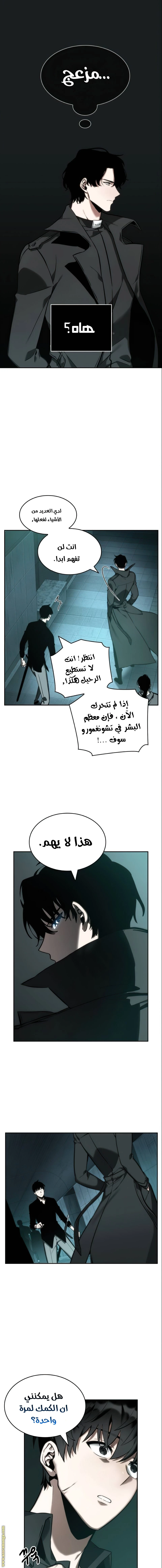 Read Omniscient Reader's Viewpoint AR Manga Online