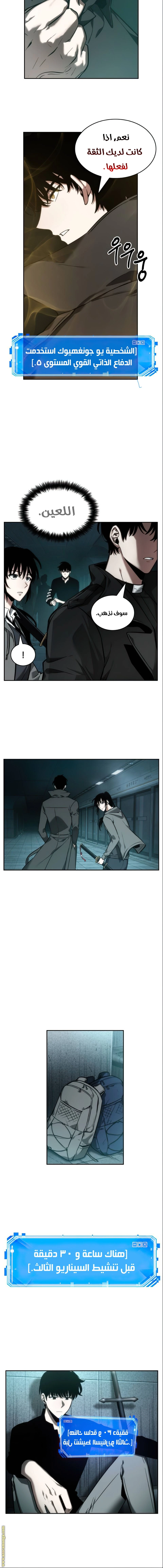 Read Omniscient Reader's Viewpoint AR Manga Online
