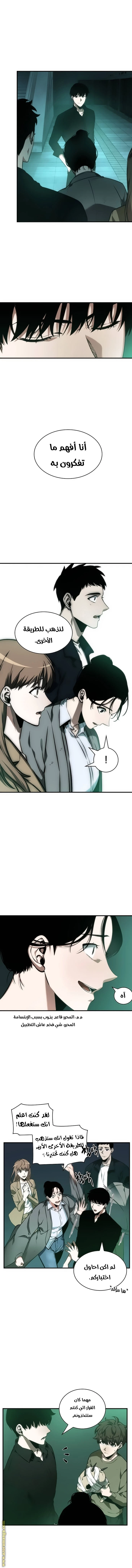 Read Omniscient Reader's Viewpoint AR Manga Online