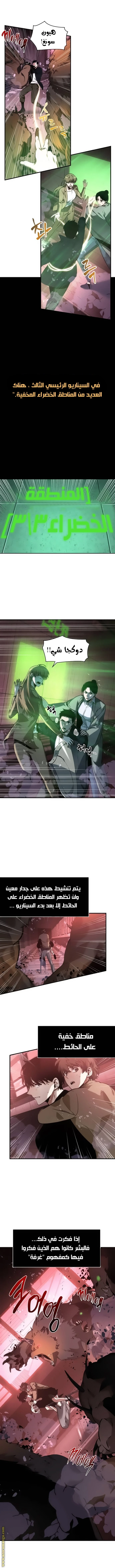 Read Omniscient Reader's Viewpoint AR Manga Online