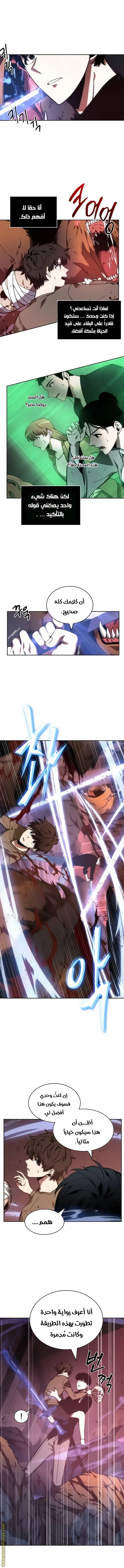 Read Omniscient Reader's Viewpoint AR Manga Online
