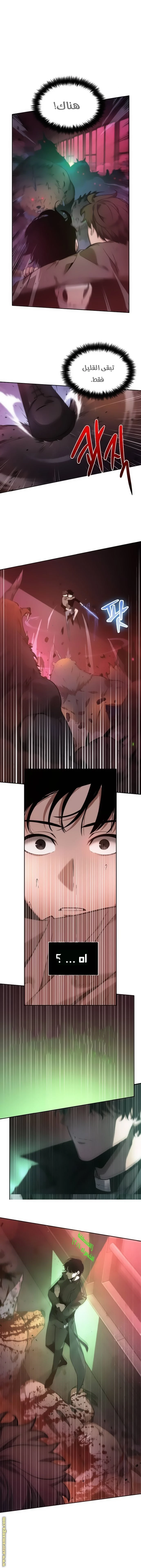 Read Omniscient Reader's Viewpoint AR Manga Online